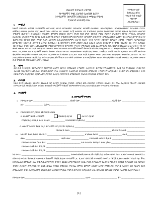 Students Agreement Form Final.pdf